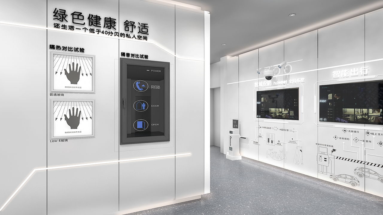 地产工法展示展厅