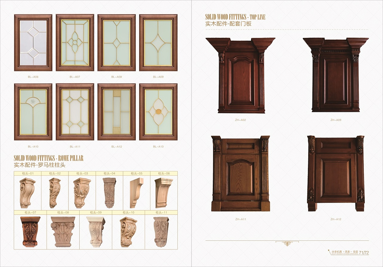 一本整木家居的画册