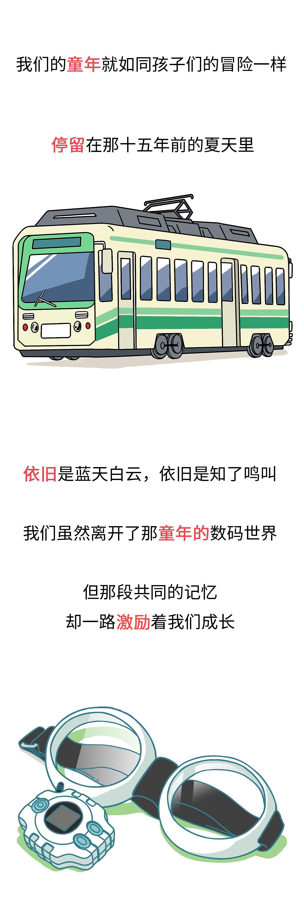 数码宝贝，关于那些你不知道的事（图ZNjQ5OTk4NzI=） - 短篇/格漫 - 站酷设计师我是肥志原创素材 - 站酷ZCOOL