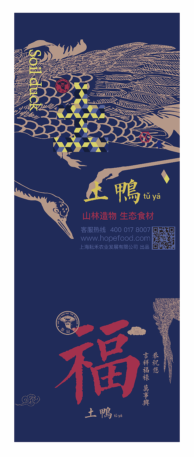 放山翁系列插画包装贴条（图ZNjg0NzIyNTI=） - 包装 - 站酷设计师周春羽原创素材 - 站酷ZCOOL