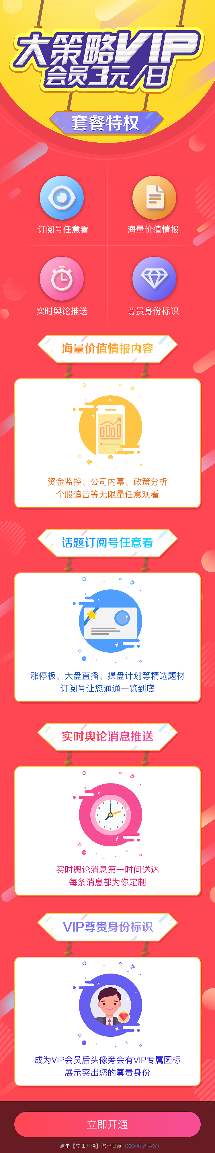 H5活动页面（图ZMTA5NjU1NDA0） - 其他UI - 站酷设计师fmj126原创素材 - 站酷ZCOOL