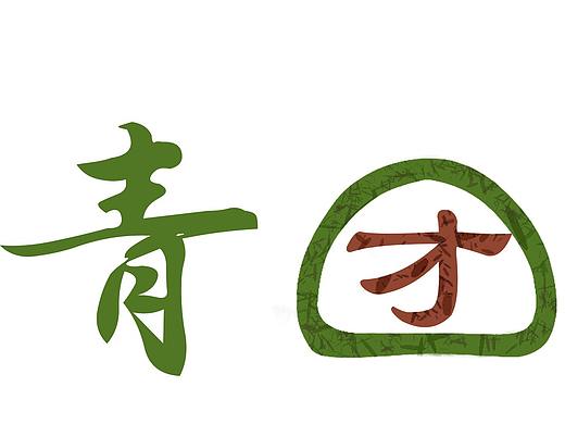 青团——食品拍摄