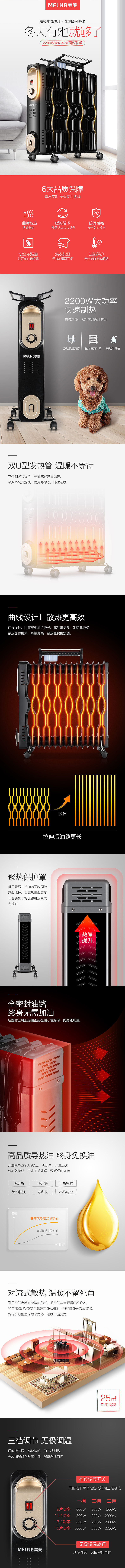 取暖器详情页设计（图ZMTQ2MDUyNjgw） - 电商 - 站酷设计师零下201902原创素材 - 站酷ZCOOL
