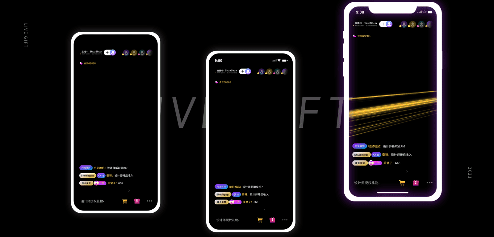 回顾2020-直播礼物设计svga/apng相关格式的案例（图ZMjUzMTEzNDc2） - 动效设计 - 站酷设计师刷礼网礼物原创素材 - 站酷ZCOOL