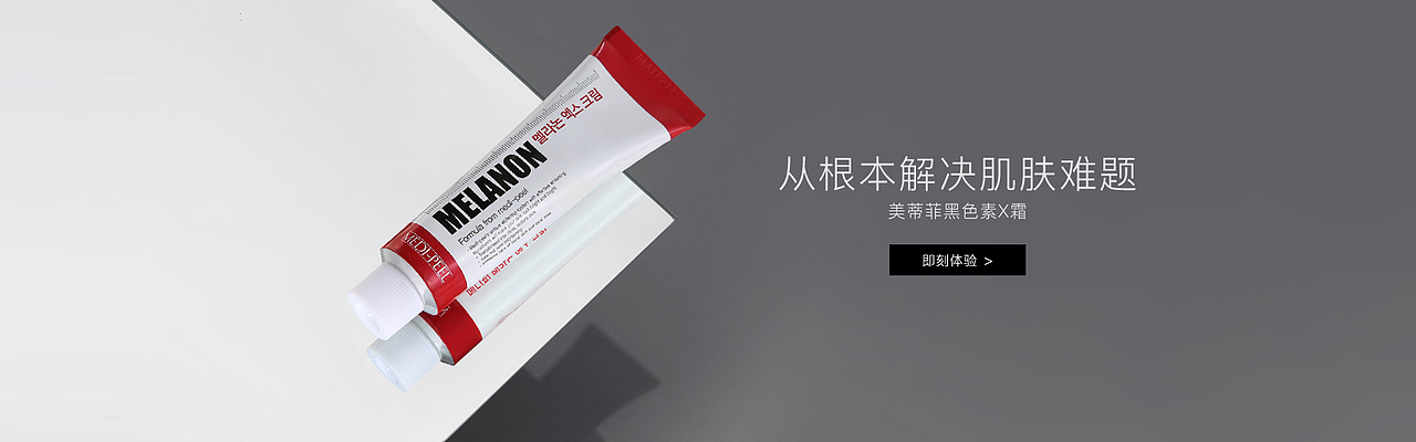 美妆/香氛类产品banner合集