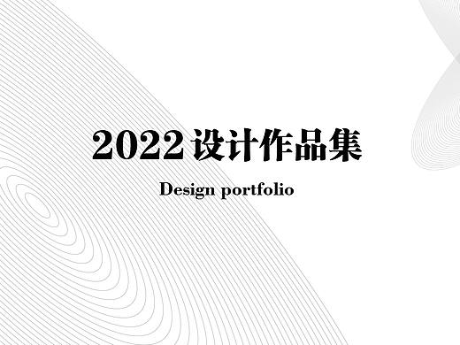 2022作品集
