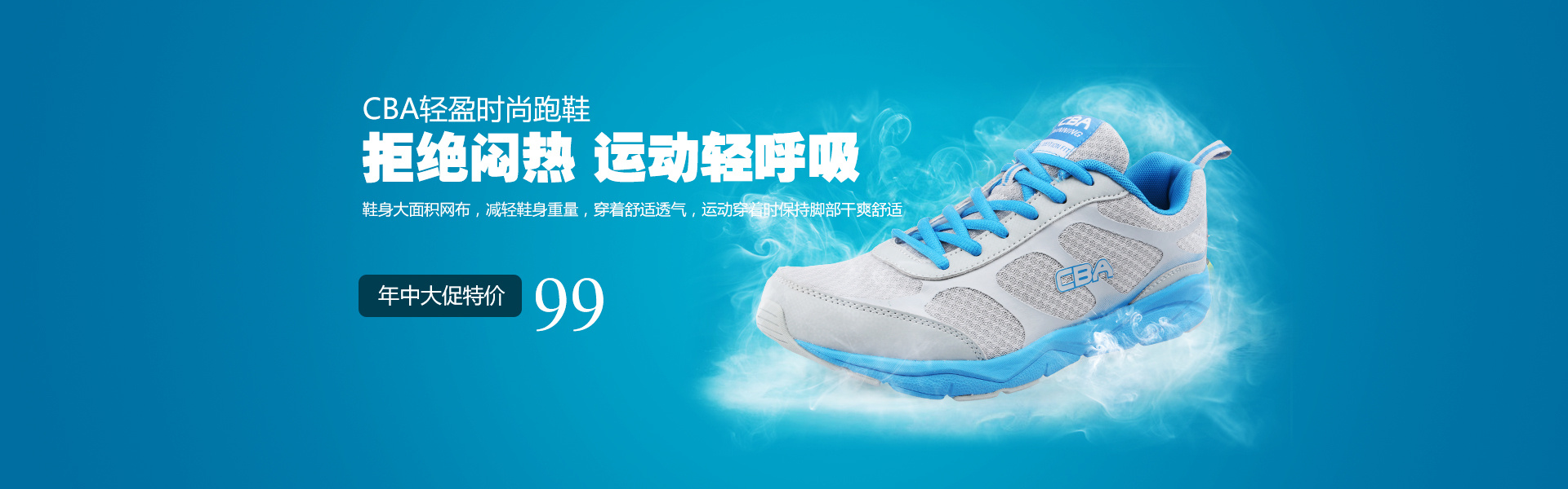 一些运动鞋banner合集