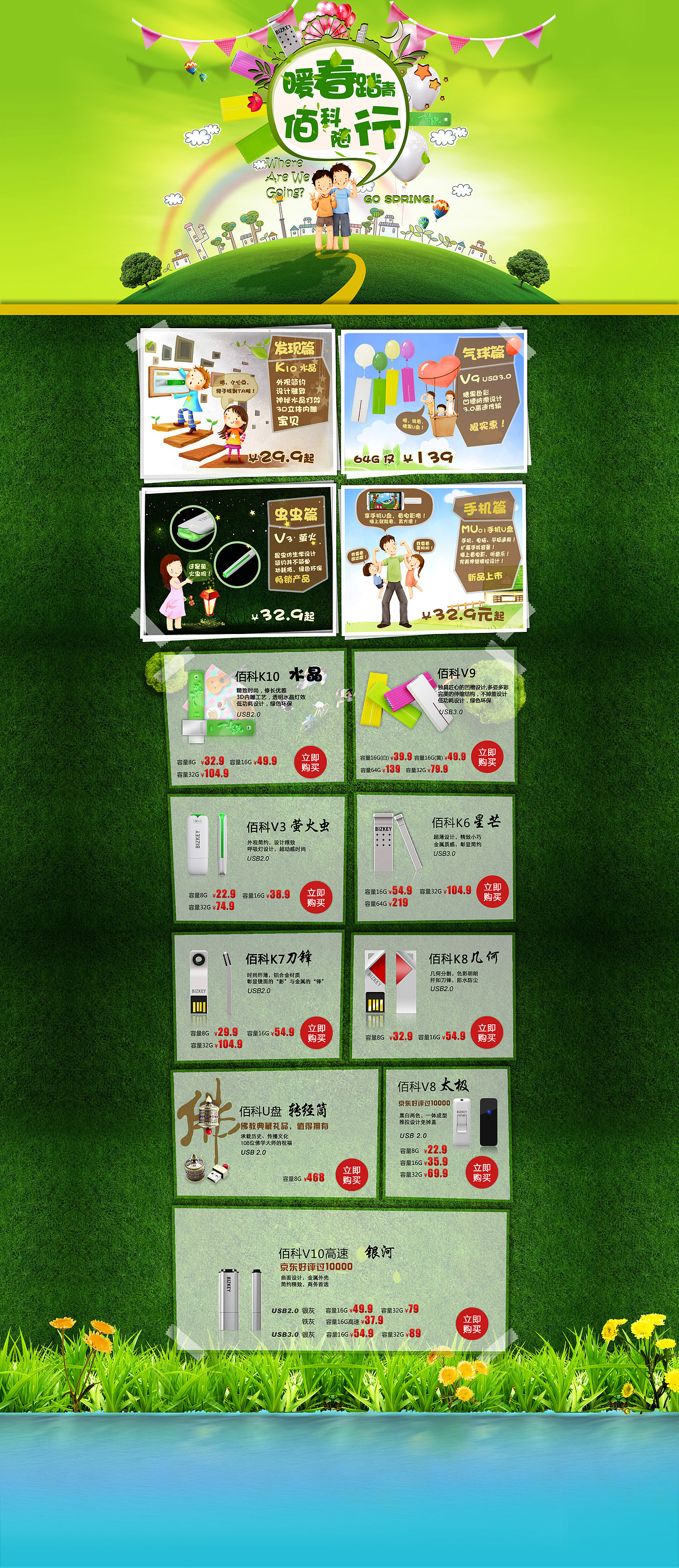 京东活动页面（图ZMTY3NDYzMjQ=） - 电商 - 站酷设计师luzhen0531原创素材 - 站酷ZCOOL