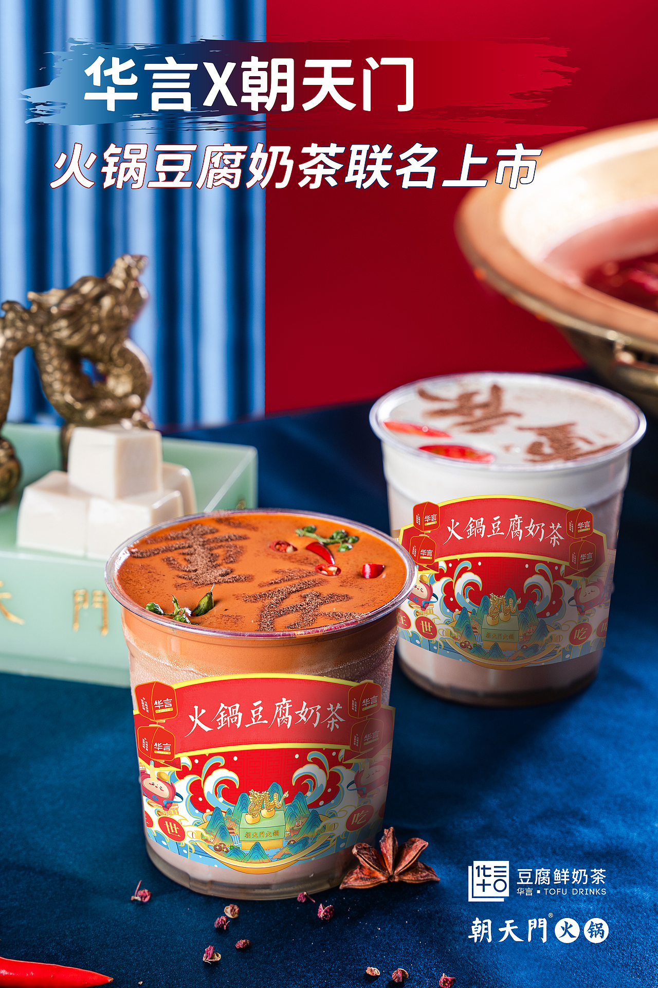 广告海报（图ZMjY4MzI2OTE2） - 品牌 - 站酷设计师调调和希希原创素材 - 站酷ZCOOL