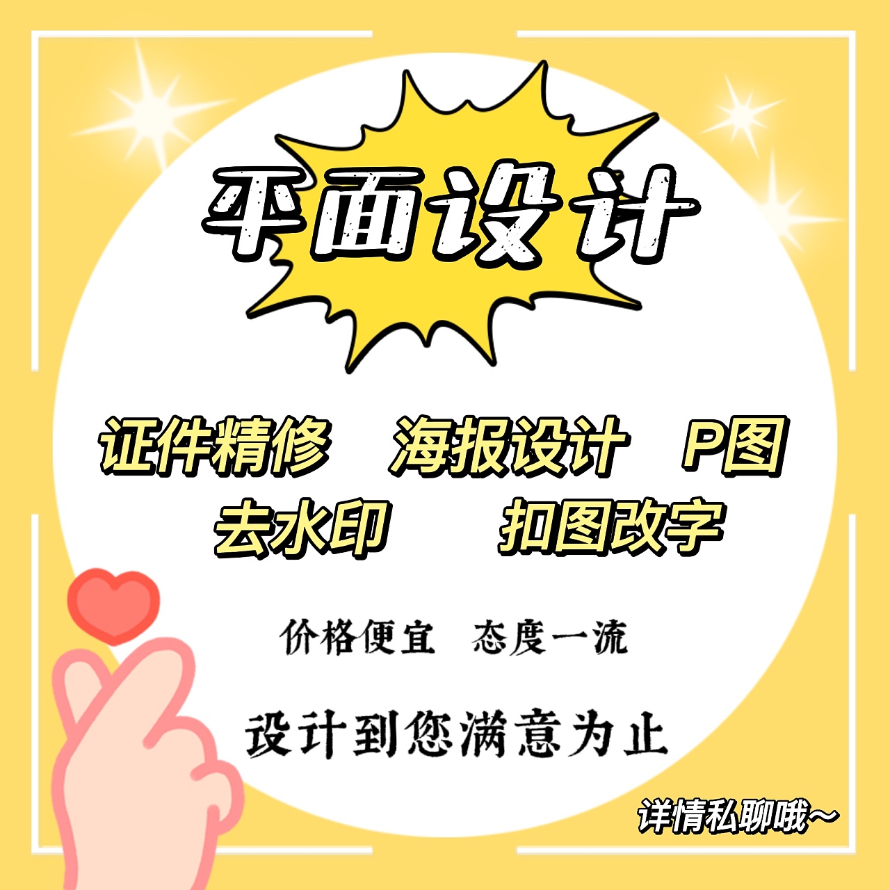 海报设计,p图接单啦!