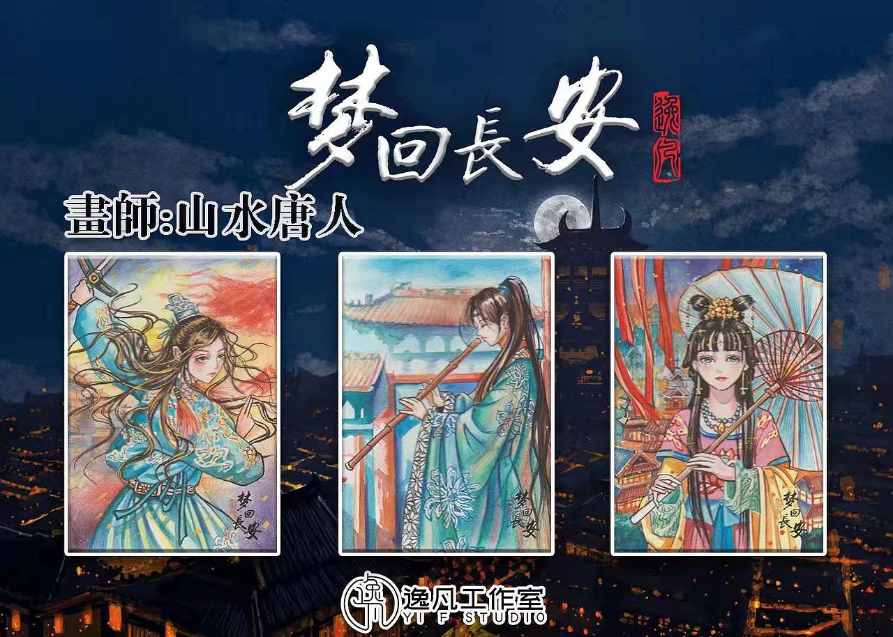 《梦回长安《戏曲《妖神记《酆都故事》系列插画⚈₃⚈ 🎊