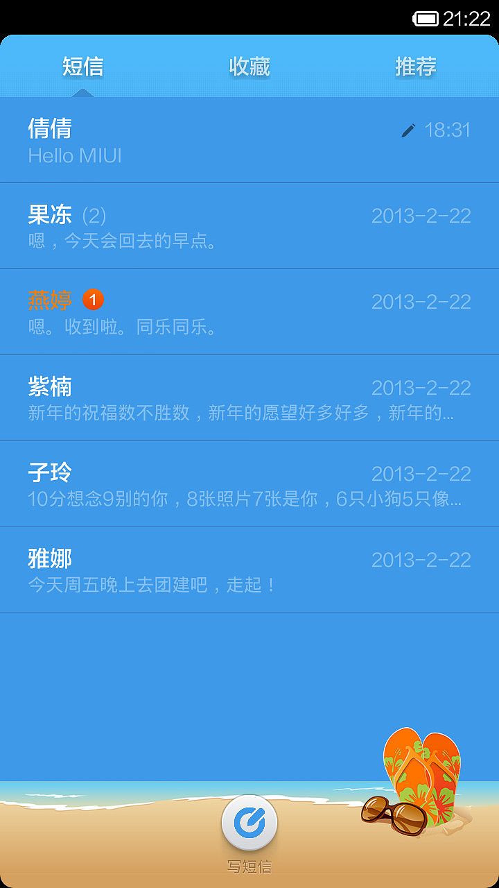 米兔的夏天（图ZMTg2MDQwODg=） - APP界面 - 站酷设计师tiger_ray原创素材 - 站酷ZCOOL