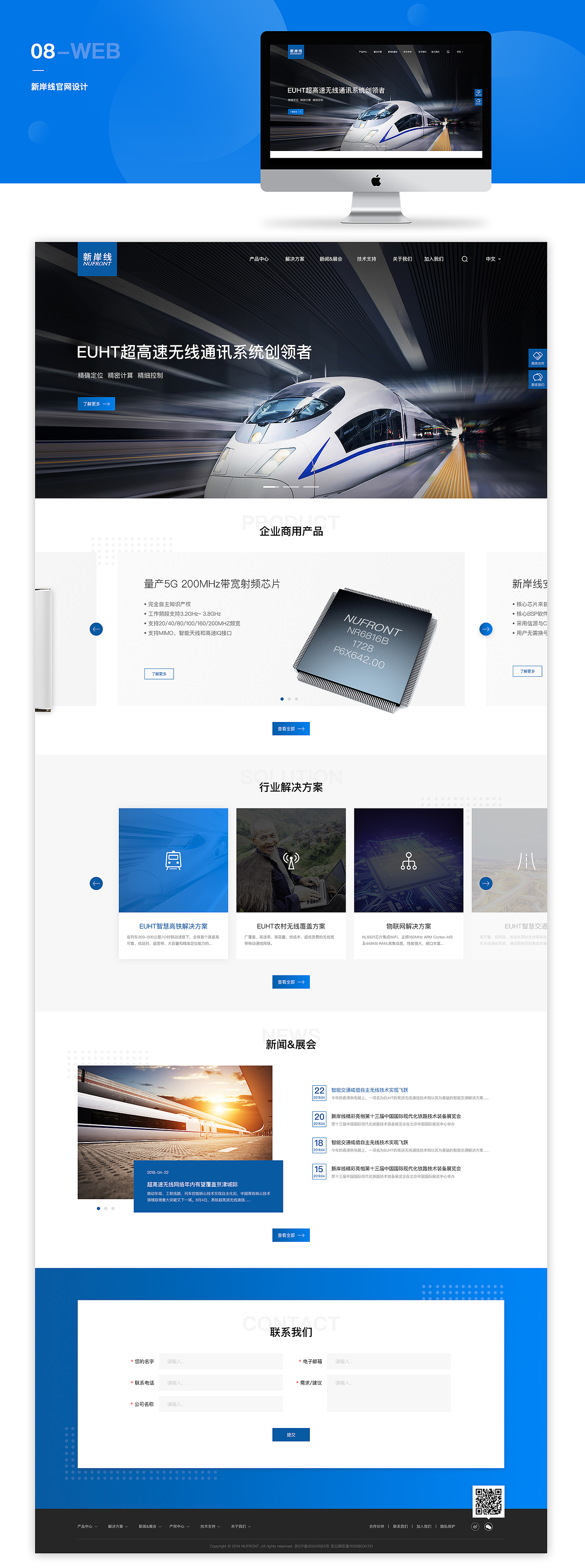 2018：Web×3（图ZMTE5Mjk5NzY0） - 企业官网 - 站酷设计师阿_晋原创素材 - 站酷ZCOOL