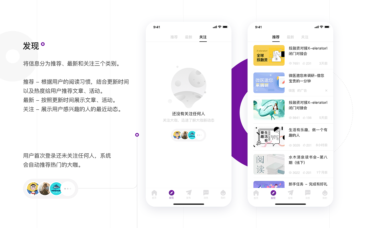 作品集整理（图ZMTYzMDc5NDMy） - APP界面 - 站酷设计师Joanner原创素材 - 站酷ZCOOL