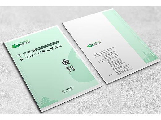 会刊封面（个人主页-ZMzcyNDgzODg=） - 宣传物料 - 站酷设计师上小学的陈奕迅原创素材 - 站酷ZCOOL