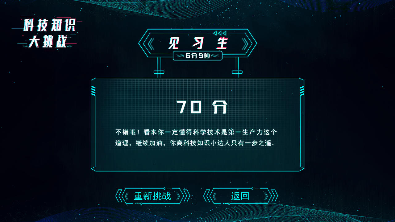 金鼎数字文化馆答题界面设计（图ZMTc3OTcwNjg0） - 软件界面 - 站酷设计师克丽丝喵原创素材 - 站酷ZCOOL