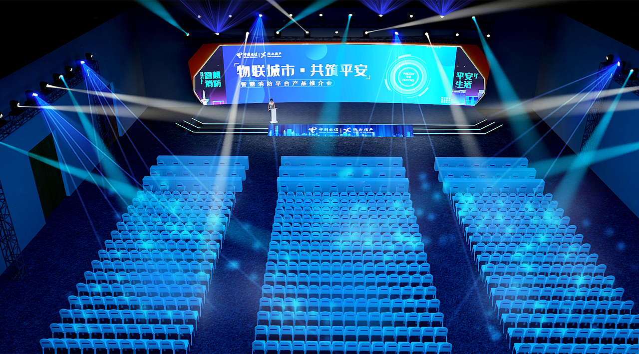 科技智慧消防大会