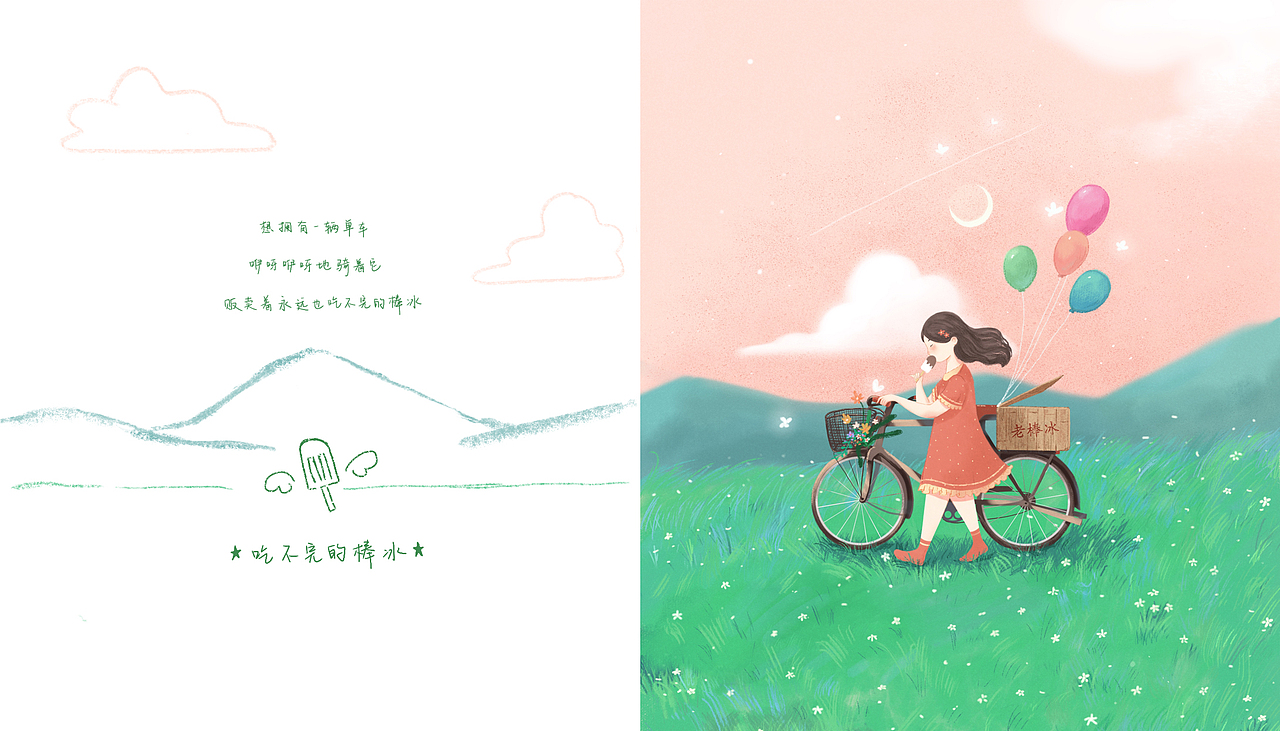 ✩遗失的旧物✩ 绘本版