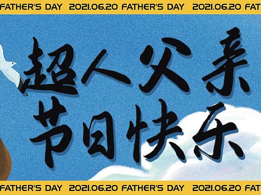 公众号原创排版