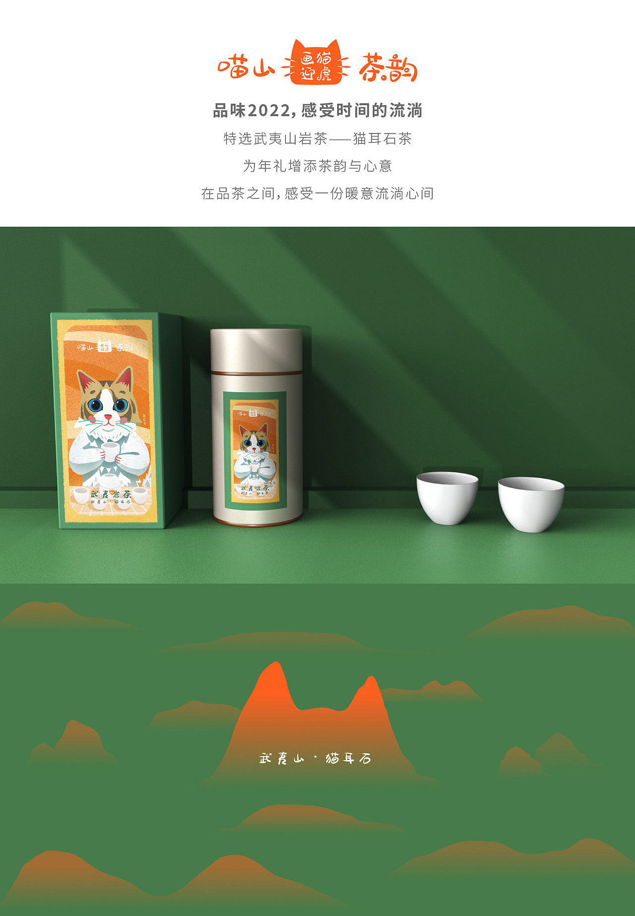 壬寅虎年礼盒包装设计