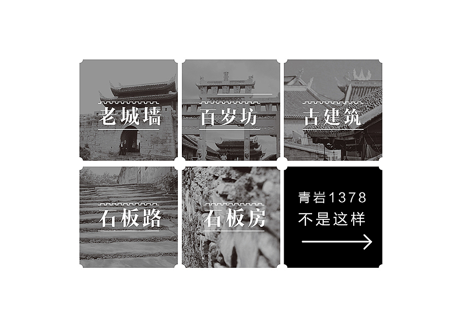 上行设计/青岩1378 城市综合体(图ZNDYzMTU3Mjg=) - 品牌 - 站酷设计师石昌鸿原创素材 - 站酷ZCOOL