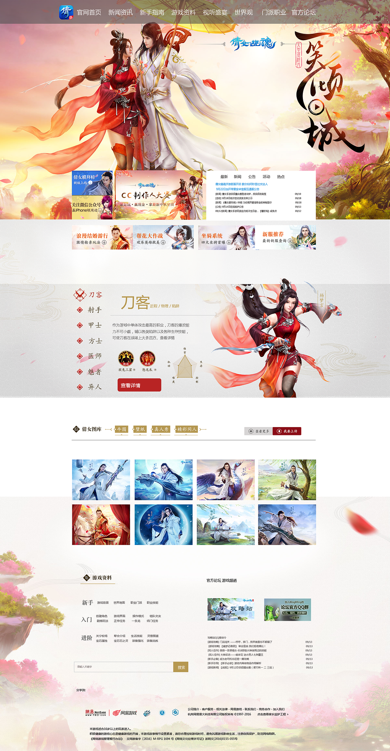 倩女幽魂（图ZODg3OTk2MzY=） - 游戏/娱乐 - 站酷设计师夏末秋凉_tity原创素材 - 站酷ZCOOL