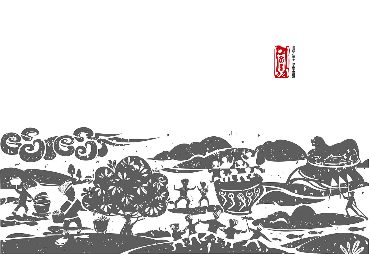 茶叶（图ZODk3MDM2OTI=） - 包装 - 站酷设计师夏同学原创素材 - 站酷ZCOOL