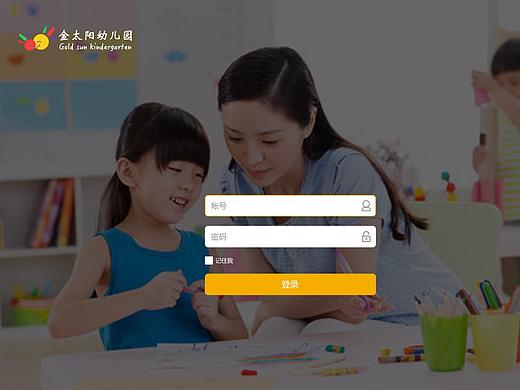 后台系统 和一个响应式数据后台网页