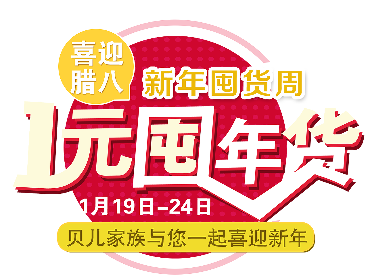 活动banner