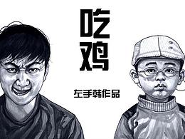 华炼