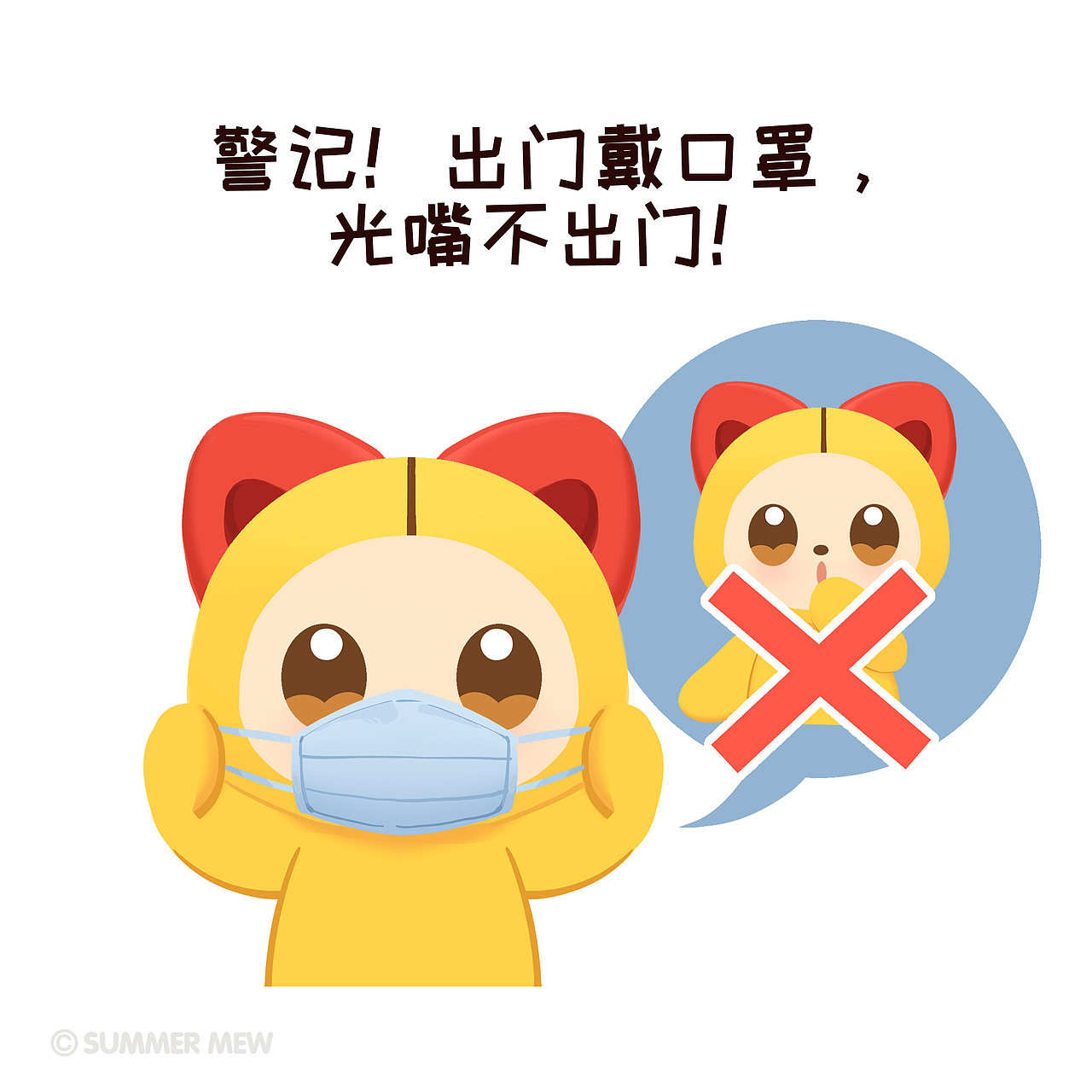 9宫格插画 | 疫情期上班须知（图ZMTk1NjI4Mzky） - 商业插画 - 站酷设计师夏萌猫原创素材 - 站酷ZCOOL