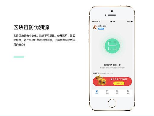 APP页面设计