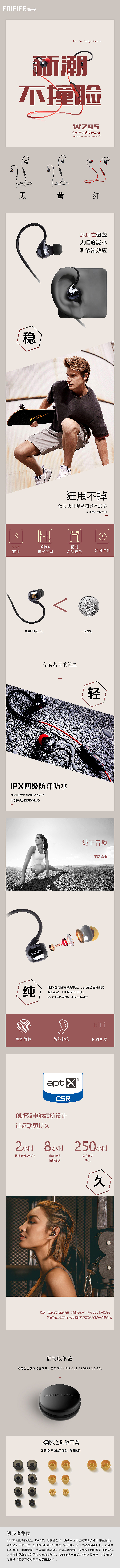耳机详情页（图ZMjMwNjMxMTYw） - 电商 - 站酷设计师Z86886729原创素材 - 站酷ZCOOL