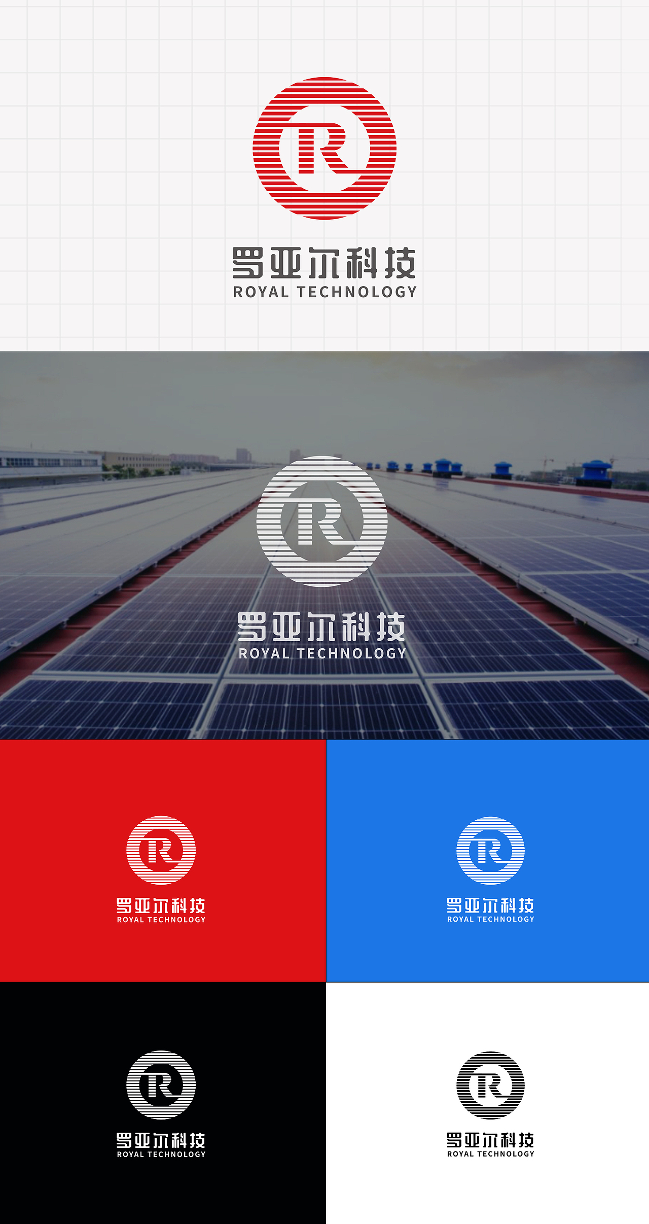 LOGO 光伏储能 绿色科技环保新能源行业 logo