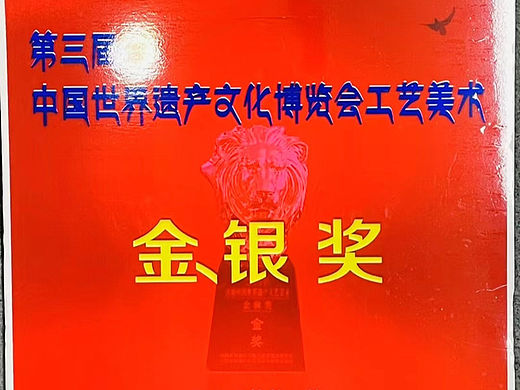 世界遗产博览会金银奖 普音工作室