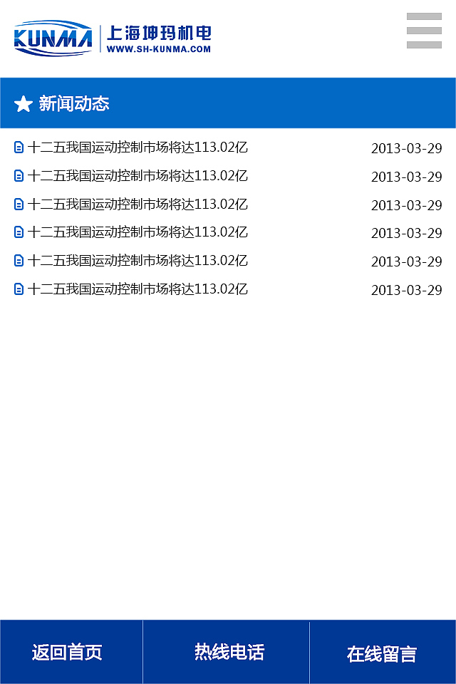 手机页面（图ZMjQ5NzMzNDA=） - 企业官网 - 站酷设计师madong4912原创素材 - 站酷ZCOOL