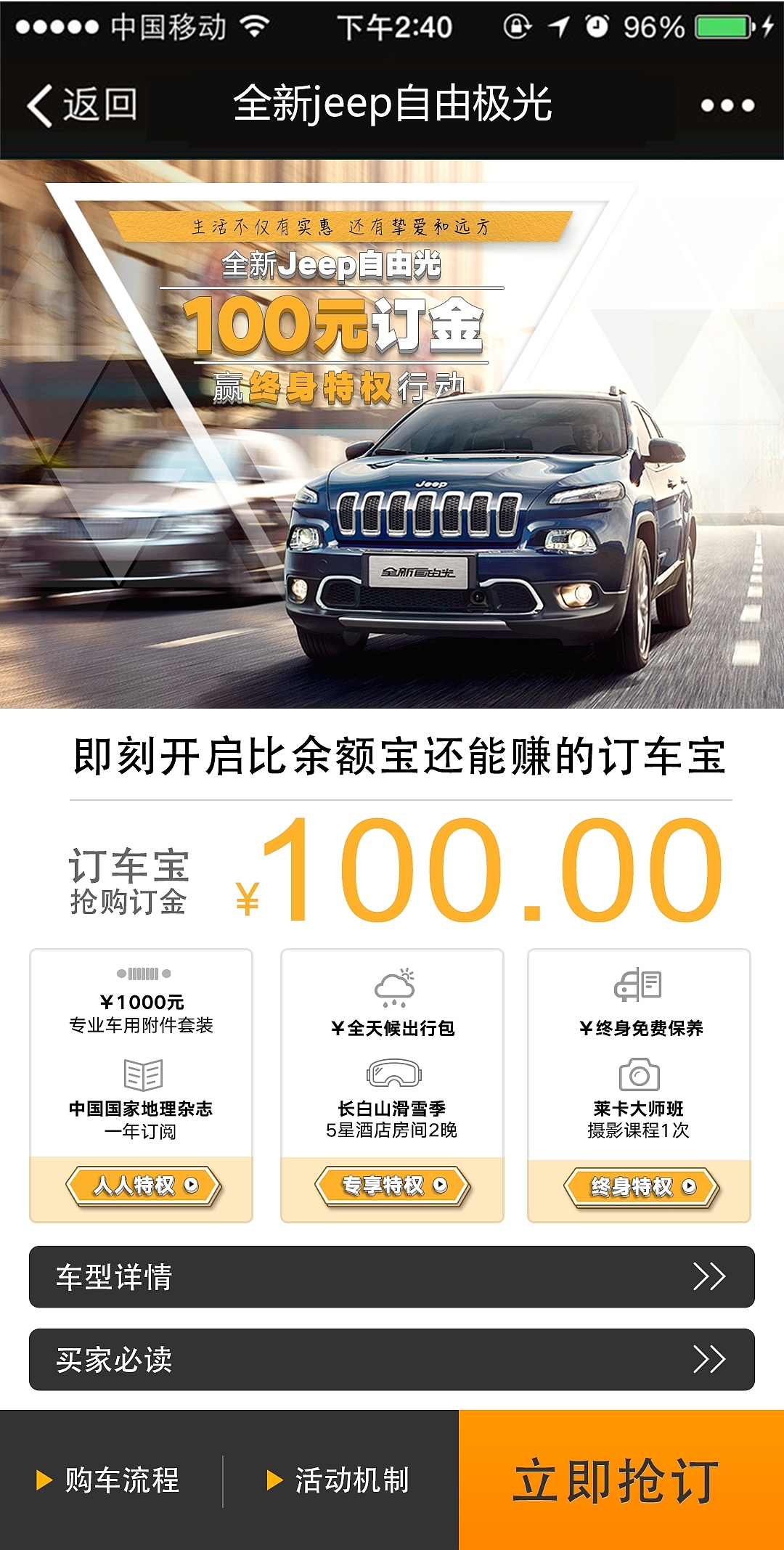 Jeep自由光手机版（图ZNDMxNzAyMjA=） - APP界面 - 站酷设计师Candy_cch原创素材 - 站酷ZCOOL