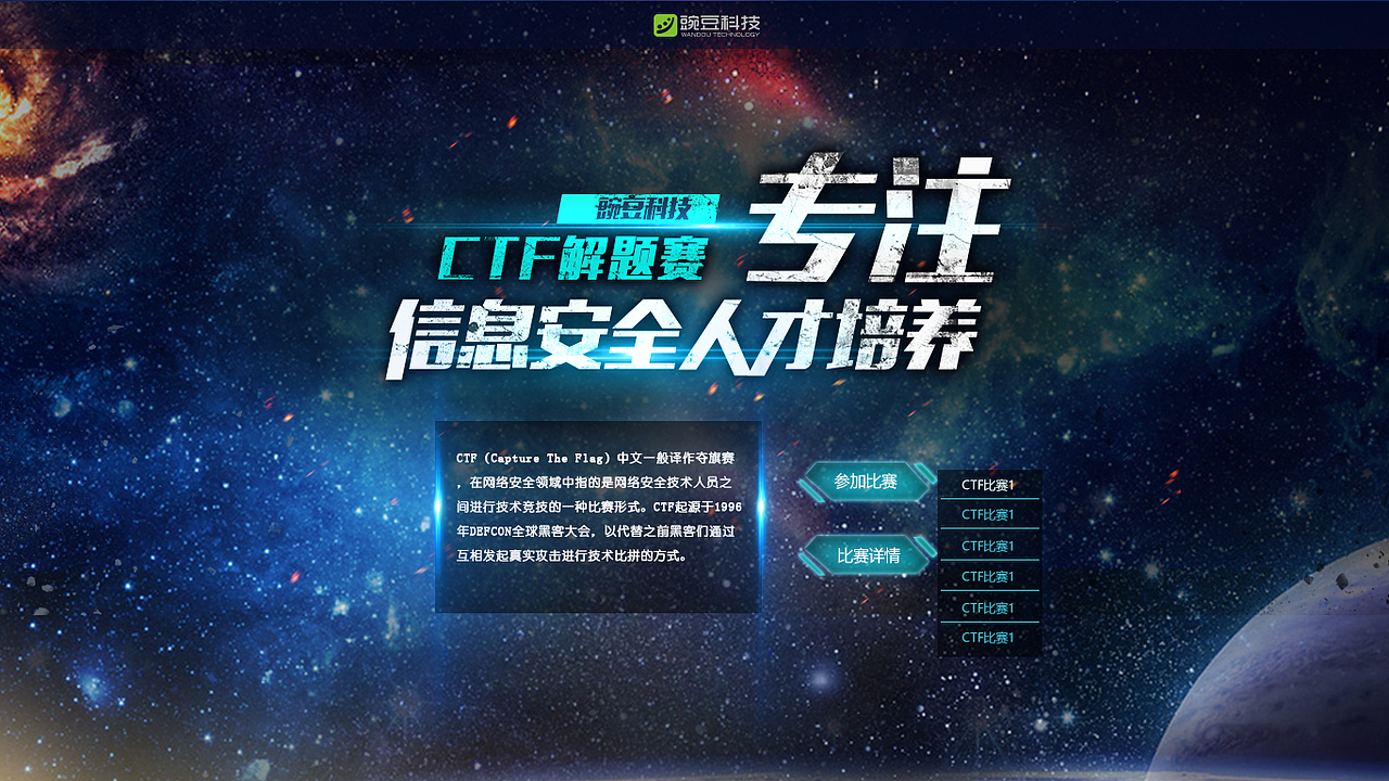 科技感网页（图ZMTA3Mjg5MjY0） - 游戏/娱乐 - 站酷设计师苦笑成殇原创素材 - 站酷ZCOOL