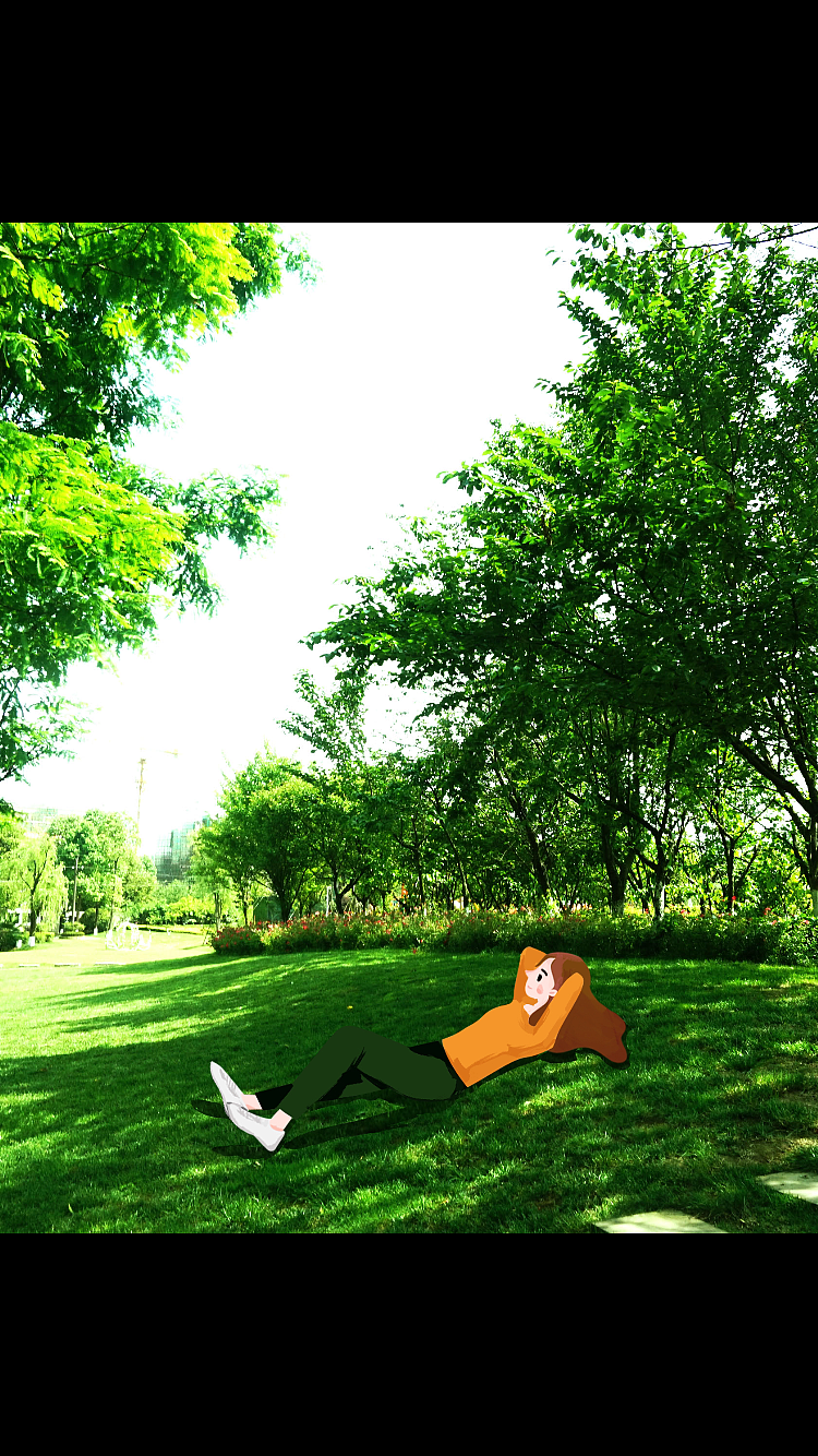 一个人也可以好好的