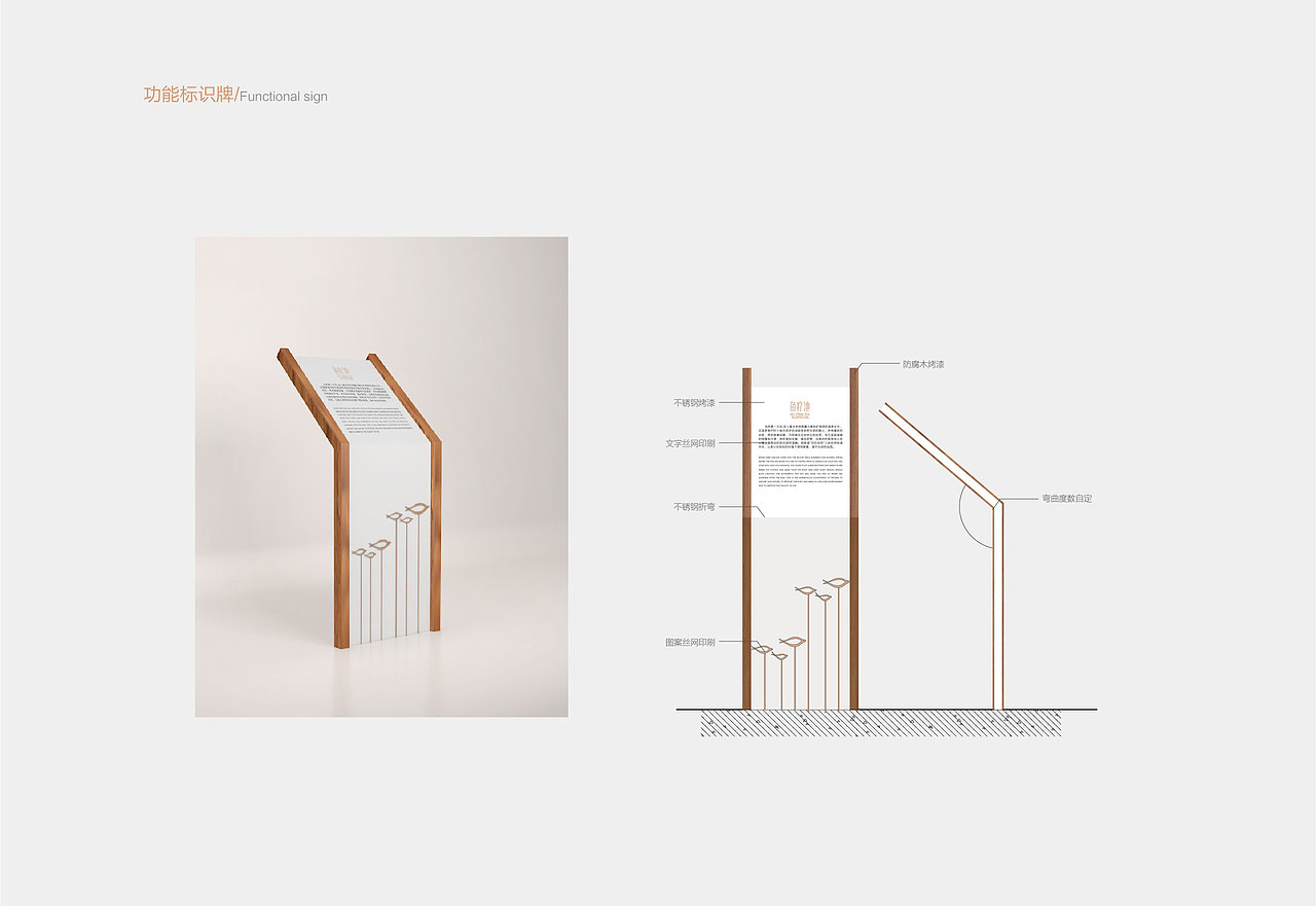 新中式木质旅游度假村导视系统设计方案