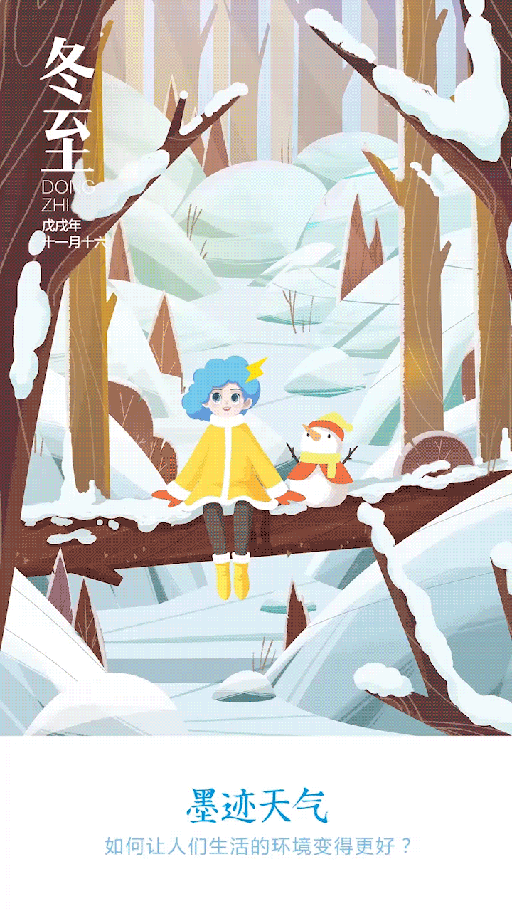二十四节气-墨娜（图ZMTQ4MDE1OTMy） - 商业插画 - 站酷设计师李籽霖原创素材 - 站酷ZCOOL