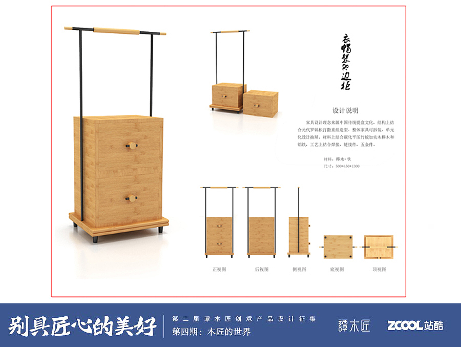 衣帽架&鞋柜（图ZNzgxNjU3MDA=） - 生活用品 - 站酷设计师liuhuajian原创素材 - 站酷ZCOOL