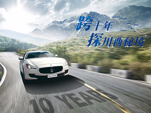 2017年中“汽车品牌推广活动”一些主视觉KV