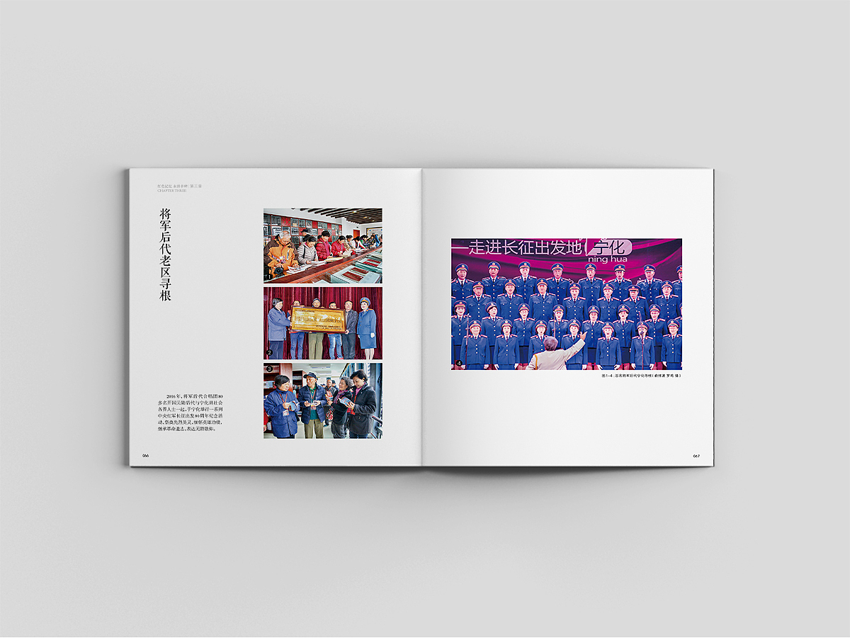 如画宁化·神秘祖地画册-源艺设计