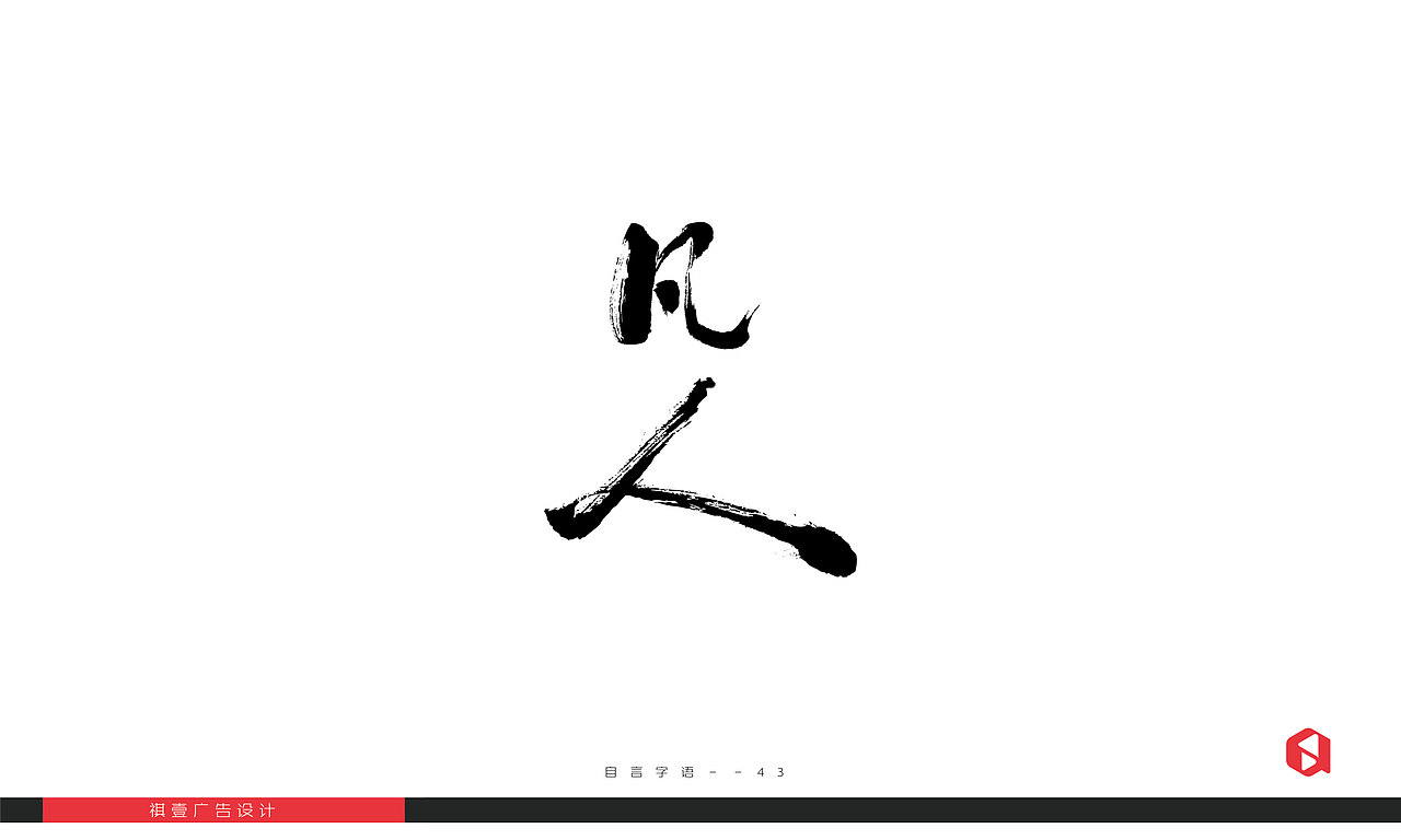 夜深人静的自言字语