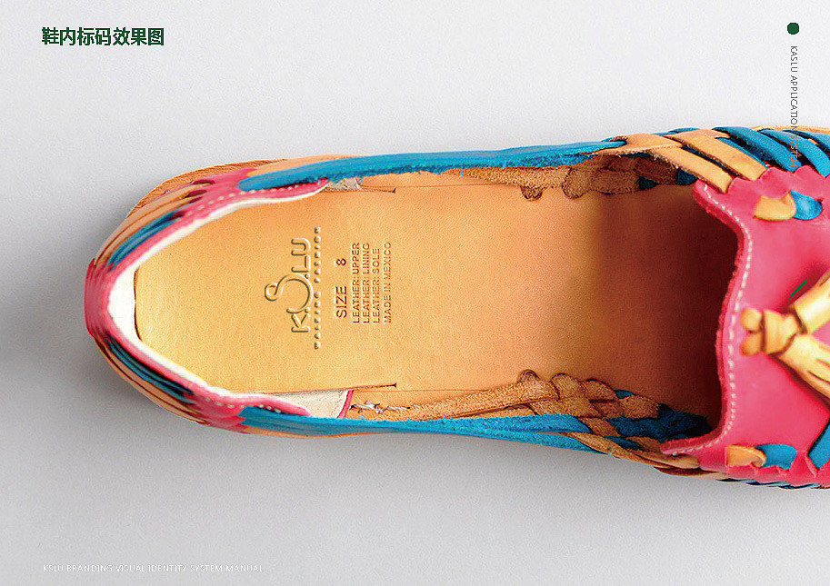 卡丝露鞋业品牌升级