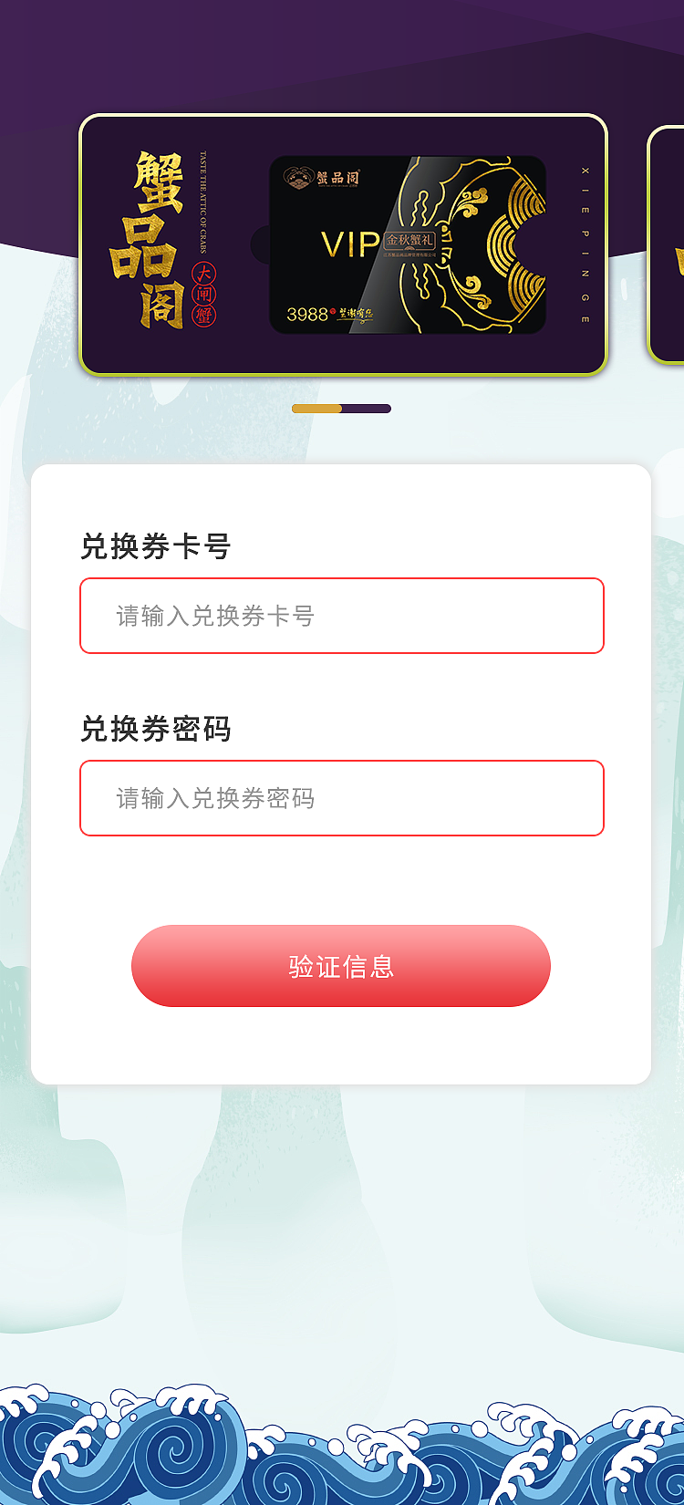 大闸蟹活动界面（图ZMTc1ODUzMTg4） - 电商 - 站酷设计师麦子熟了很多次原创素材 - 站酷ZCOOL