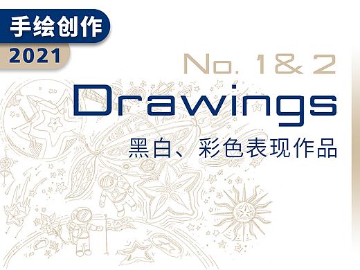 手绘创作|黑白·色彩表现习作(个人主页-ZNTYwOTYzNDA=) - 创作习作 - 站酷设计师李泽一START原创素材 - 站酷ZCOOL