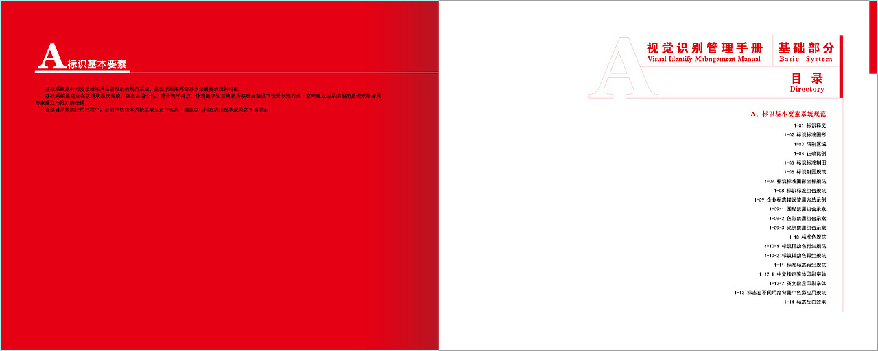 爱乐婚嫁网品牌VI（图ZMTIzMzU4NTY=） - 品牌 - 站酷设计师honi原创素材 - 站酷ZCOOL