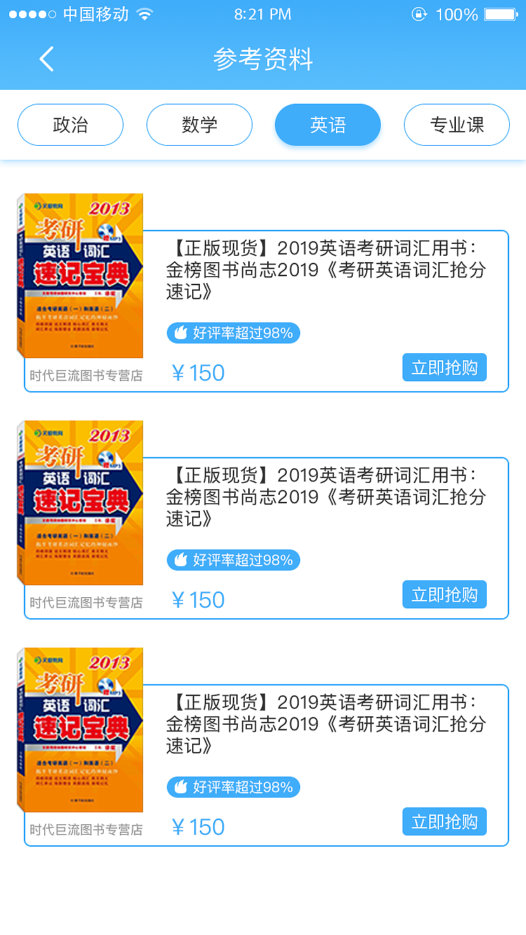 一个教育app（图ZMTE1ODQxNzAw） - APP界面 - 站酷设计师刘伟革原创素材 - 站酷ZCOOL